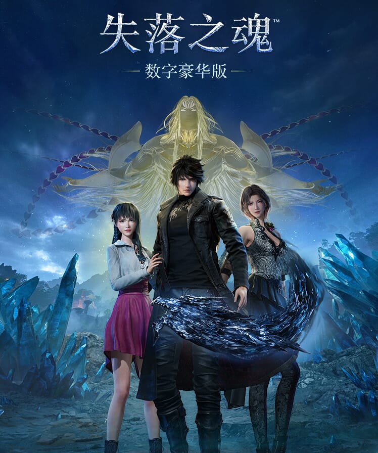 ●Lost Souls Lost Soul Aside Hero Project Edition SteelCase | FantasyBox